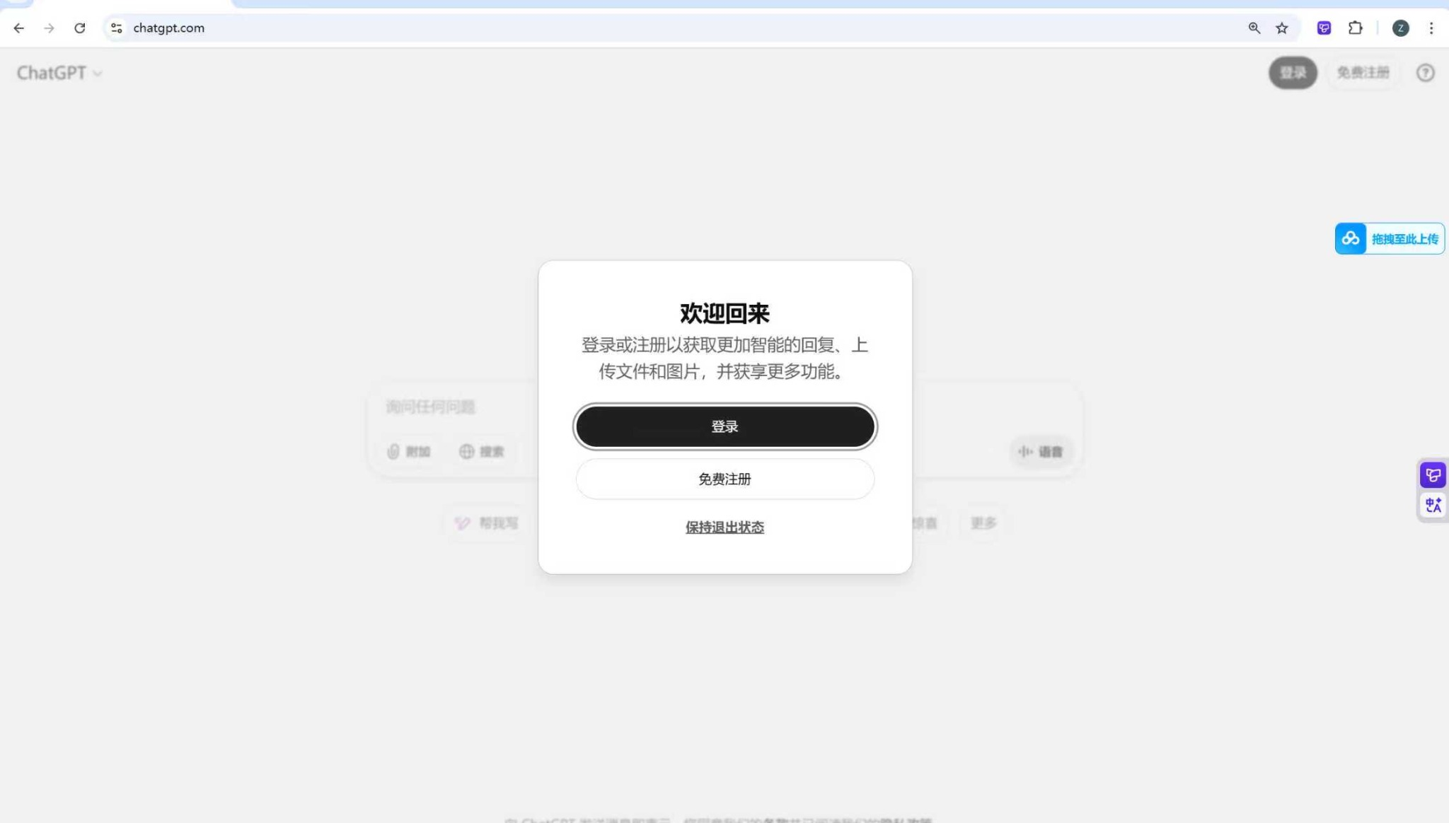 登录页面截图