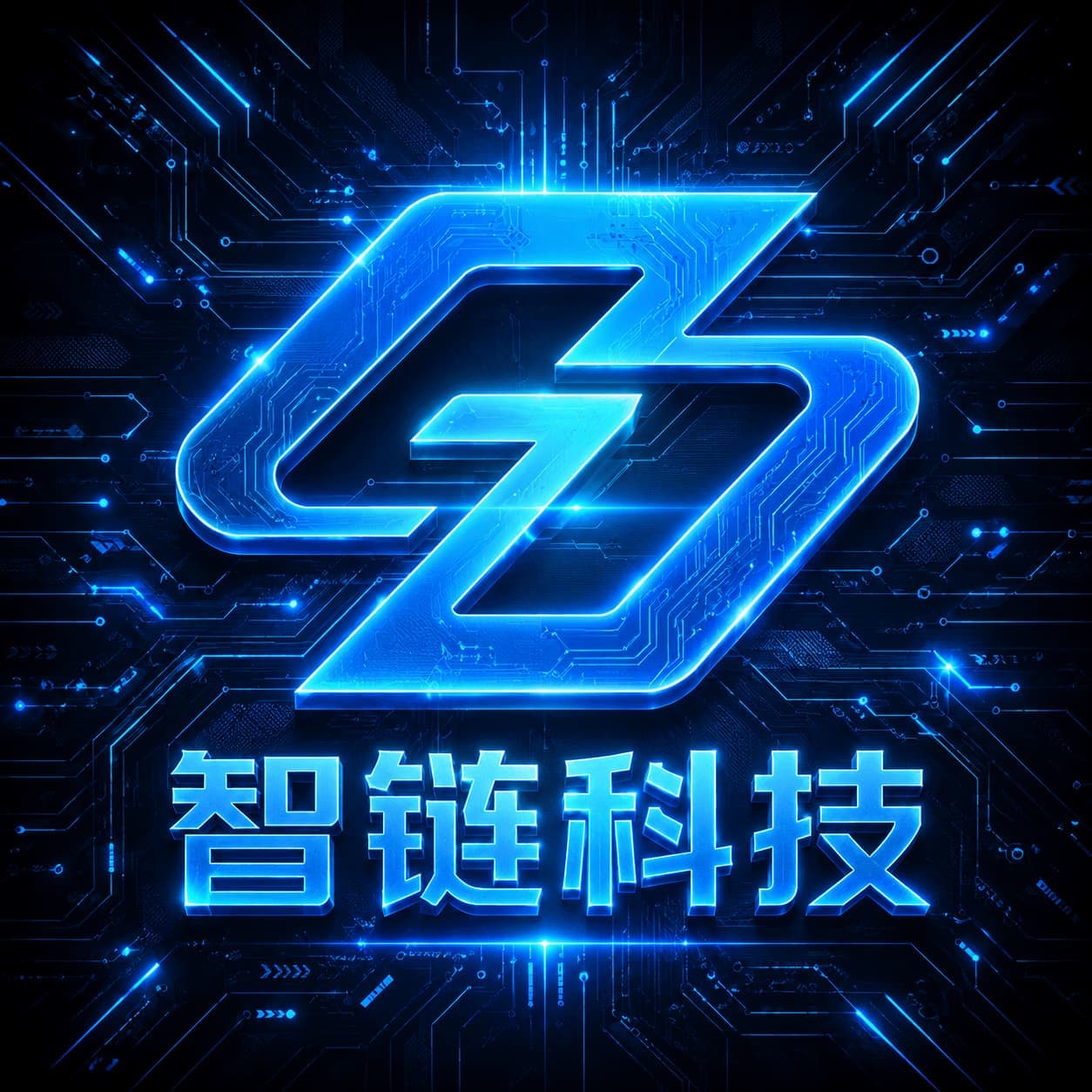 智链科技